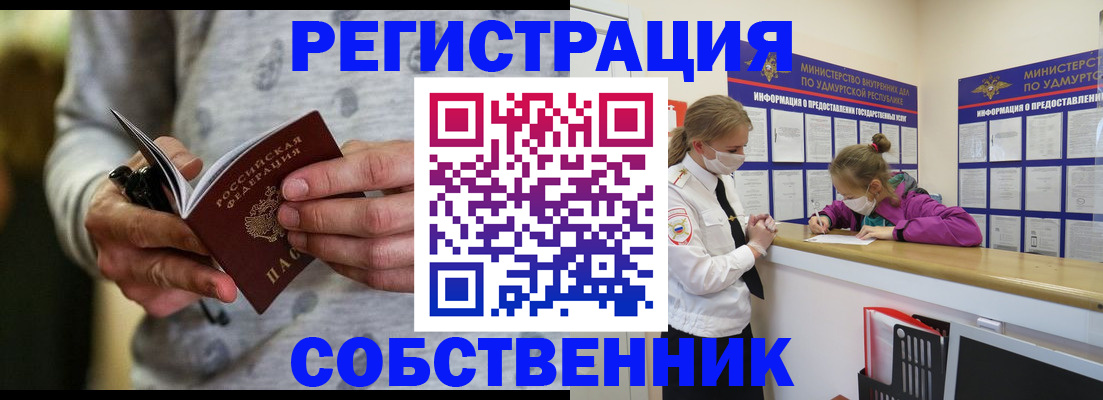 пропишу в квартире в Балаково