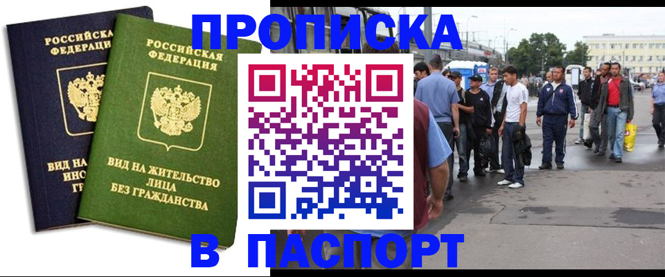 регистрация в Балаково