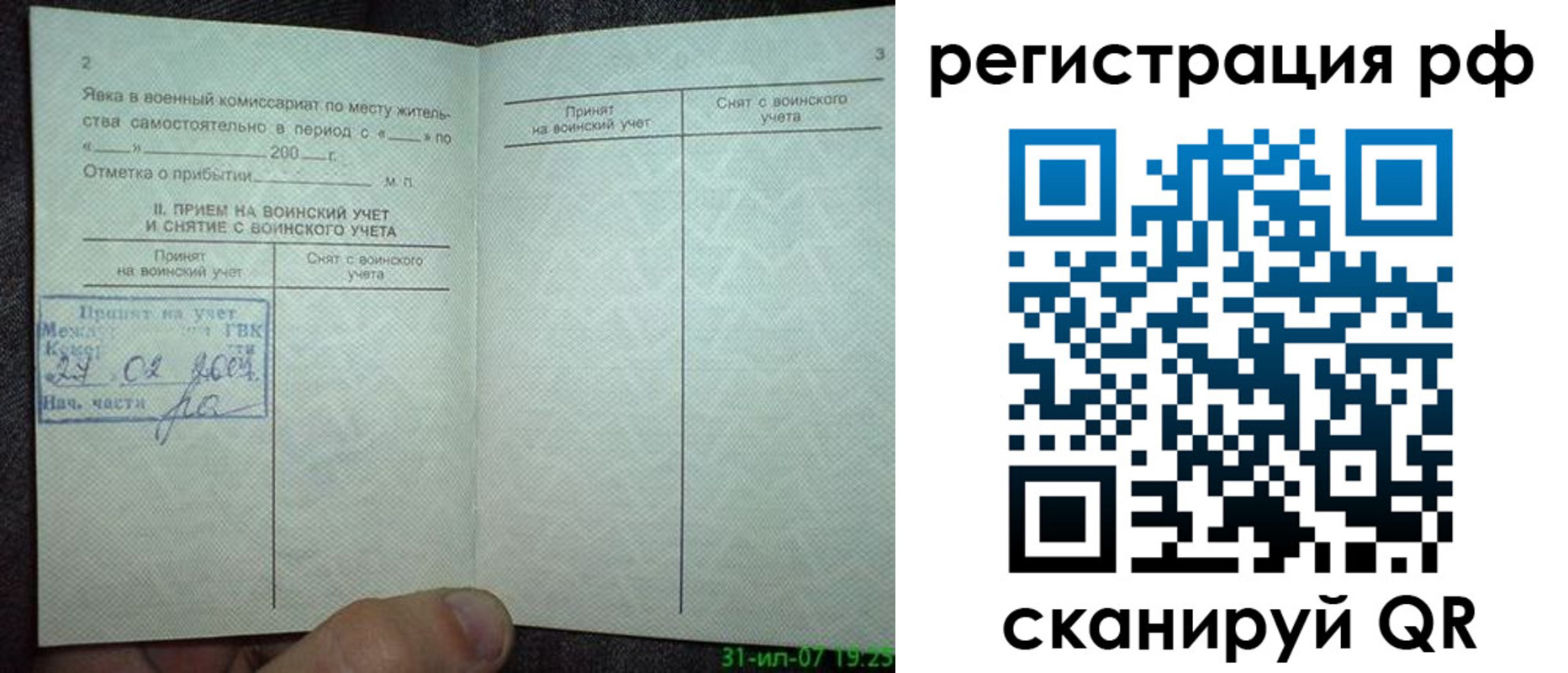 регистрация в Балаково