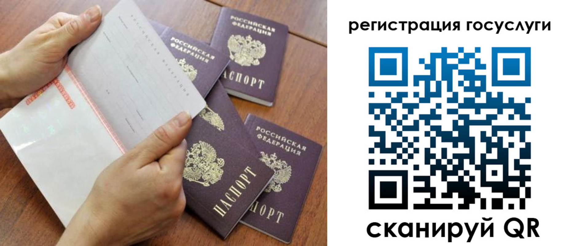 временная регистрация адрес в Балаково