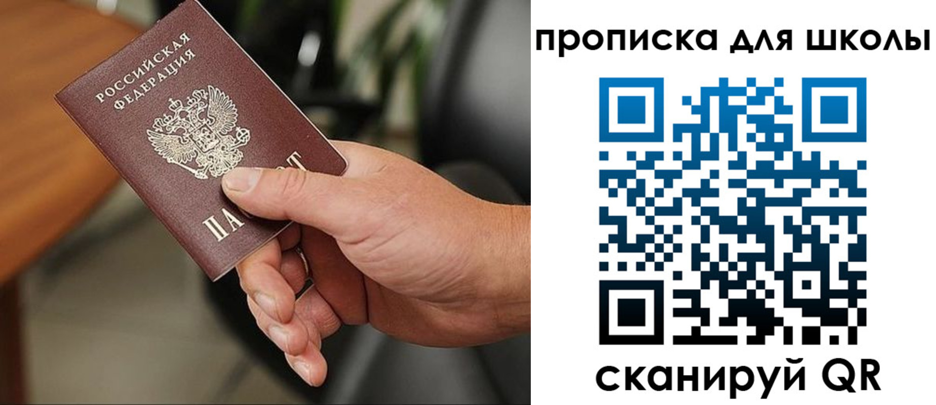 временная регистрация госуслуги в Балаково