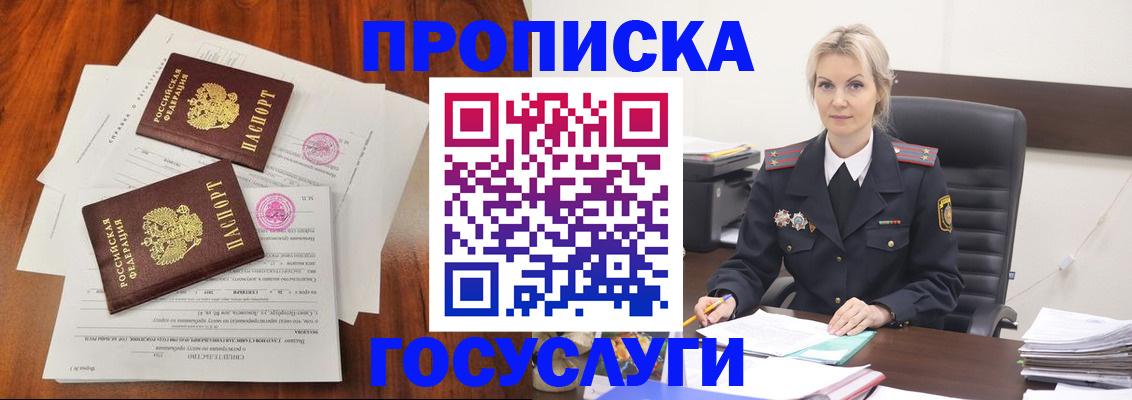 временная регистрация адрес в Балаково