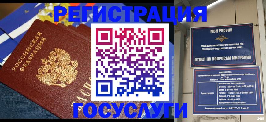 прописка в квартире в Балаково
