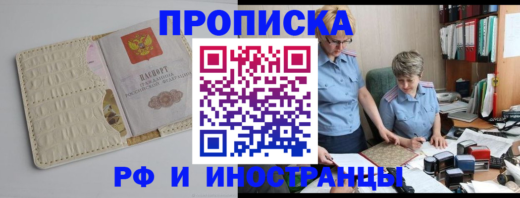 временная регистрация госуслуги в Балаково
