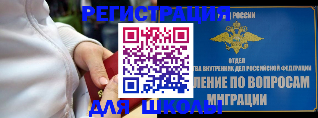прописка регистрация в Балаково