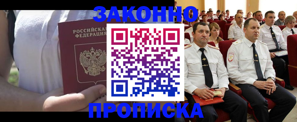 миграционный учет в Балаково