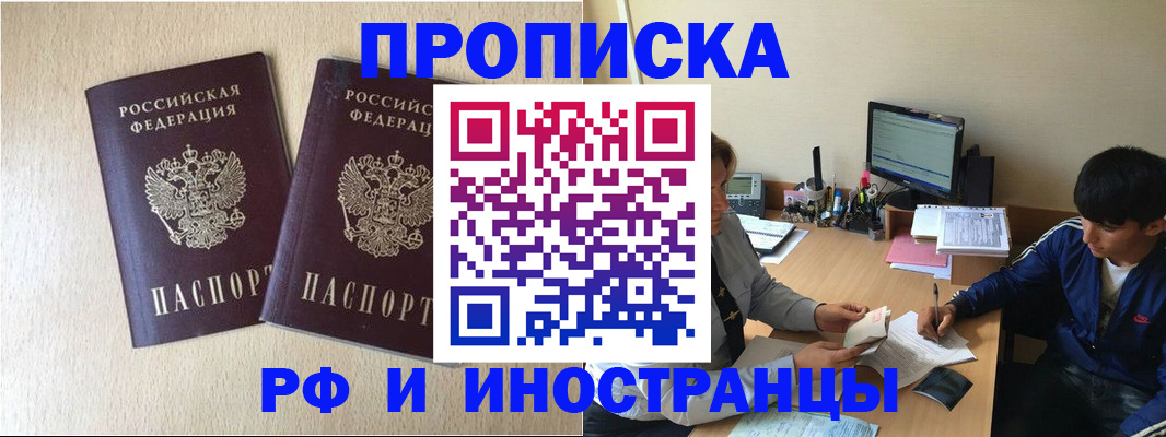 регистрация в Балаково